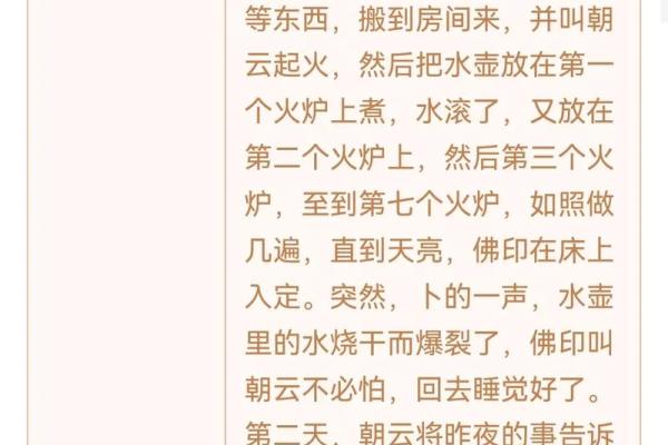 观音灵签仁宗遇仙事业