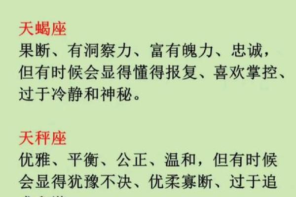 【星座运势】综合分析个人星座，为您分享12星座运势及性格特点！