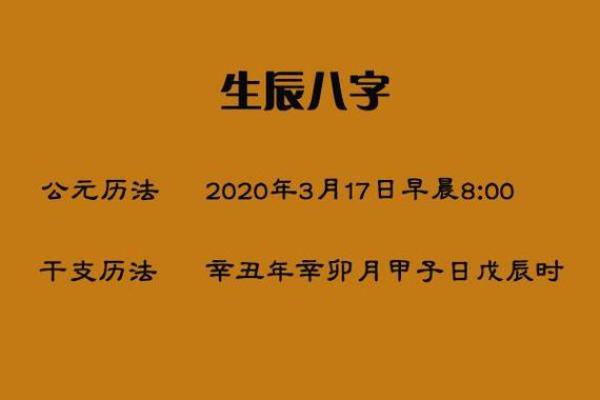 免费八字批算-个性化八字命理分析服务