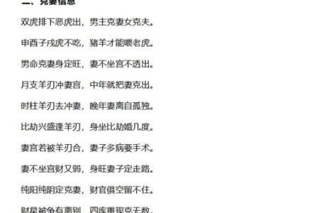 八字看命理，究竟凶吉如何？