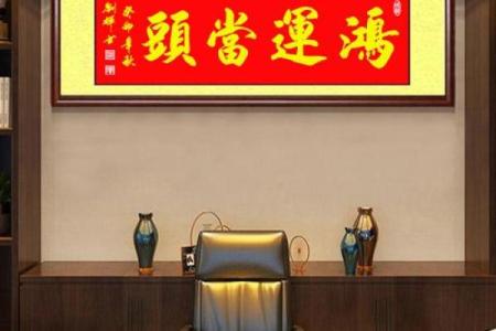 财位、桃花在商业办公室风水的作用