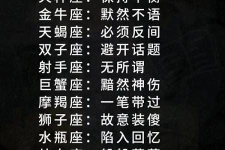 遇见了爱情，竟然会逃避的星座