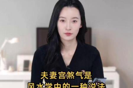 夫妻宫有变动是离婚吗风水观点