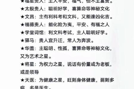 常用八字神煞介绍 阴差阳错