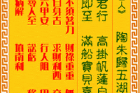 真武大帝灵签22签解签详解