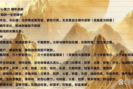 紫微排盘命财帛宫自化忌 财帛宫自化忌是什么意思