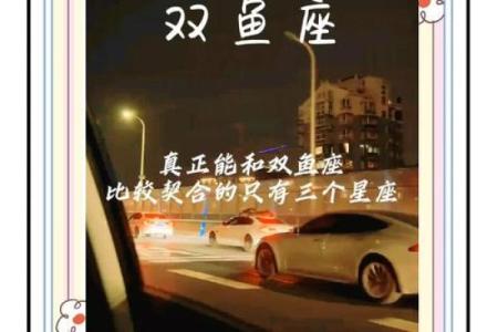 特别适合跟双鱼结婚的星座
