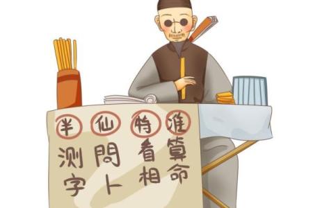警惕！免费算命套路深