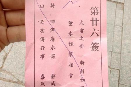 北帝灵签21签健康