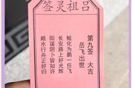 灵签解笠