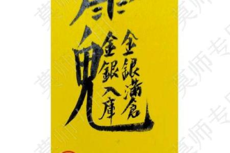中国古代算命术：四柱预测学入门全解