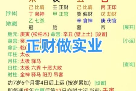 八字都是木和土合适从业哪些岗位