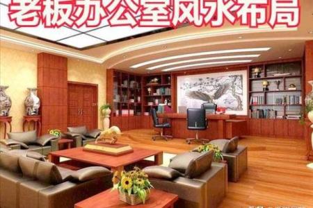 办公室风水座位朝向窗户有哪些好处