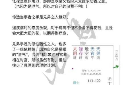 紫薇斗数算要付费