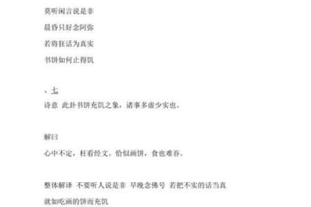 南岳圣帝庙灵签1一20