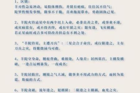 紫微斗数之：助星及辅星