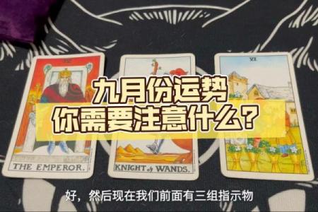 塔罗测试：近期你需要在哪些方面注意运势问题？