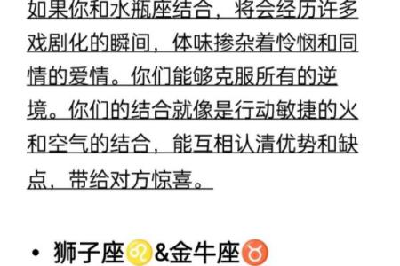 狮子座和哪个座最相配 狮子座和十二星座配对指数表