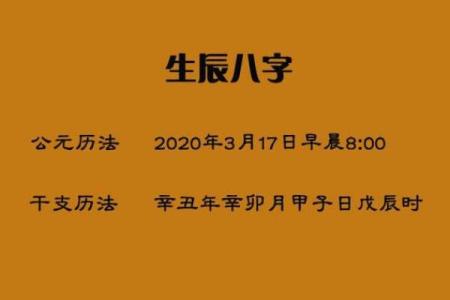 免费八字批算-个性化八字命理分析服务