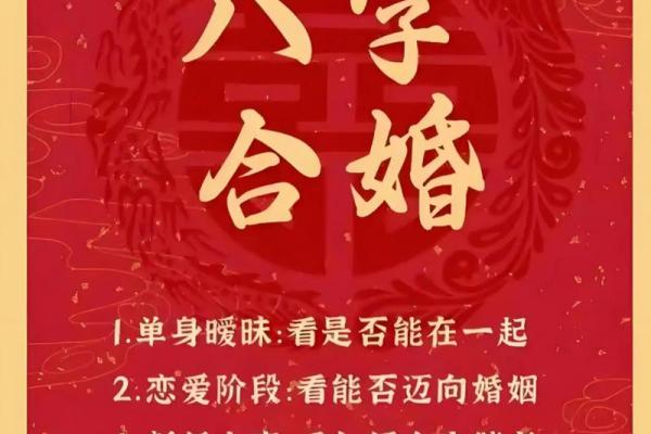 八字新婚祝福语