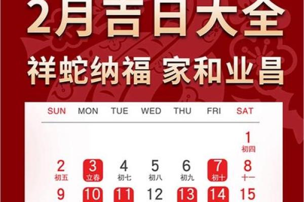 日历网生辰八字