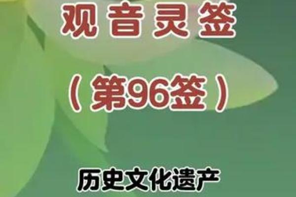 观音灵签司马懿