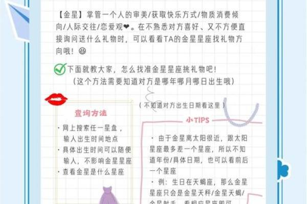 12星座专属礼物推荐，让TA感受你的心意