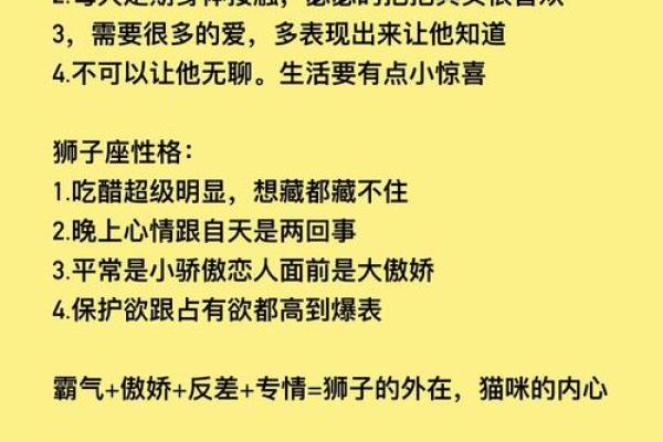 狮子女的性格特征 狮子女和什么星座男最配