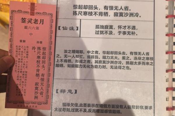 月老灵签姻缘签41 月老灵签姻缘签解签？