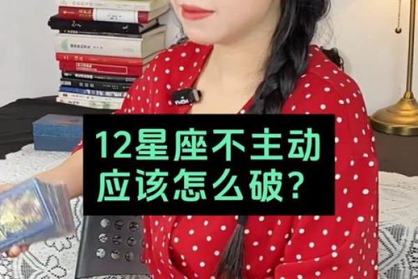 十二星座不联系等于不主动吗