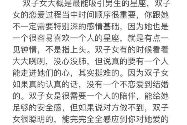 和双子结婚最多的星座