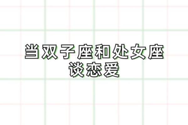 和双子结婚最多的星座