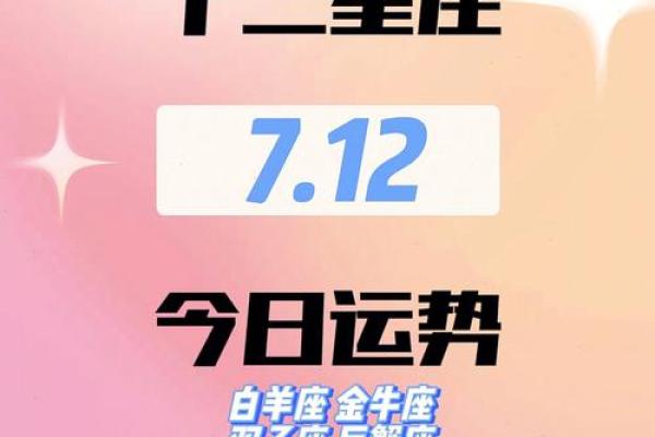 7月2日是什么星座