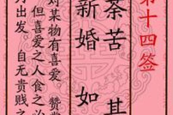 月老灵签35签解签婚姻