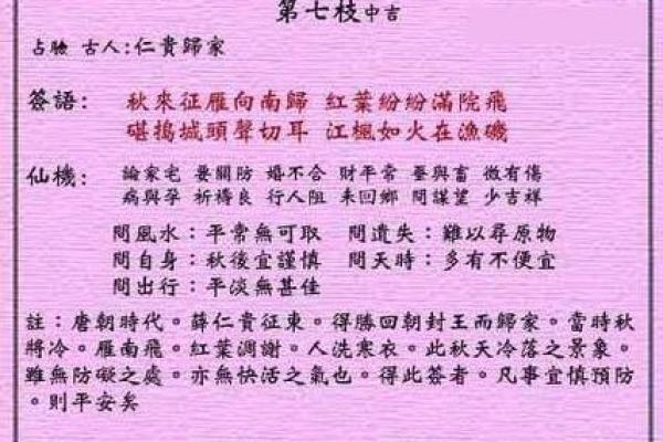 黄大仙灵签6签白话文
