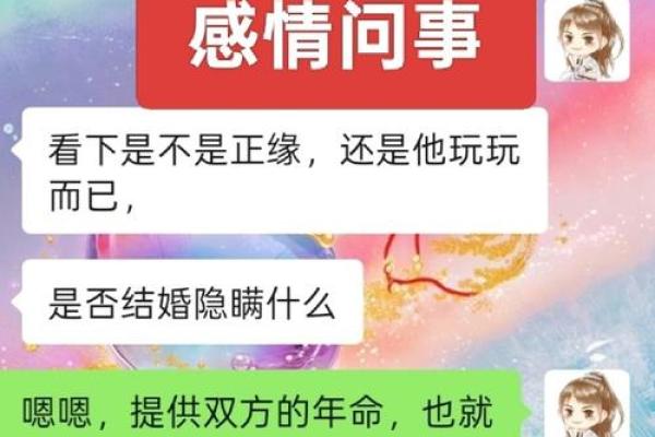 免费算命算姻缘 算命算姻缘的到底信不信？