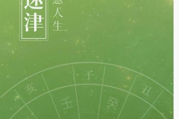 见鬼八字