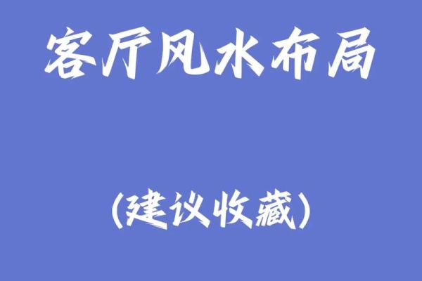 周易风水房子分析案例