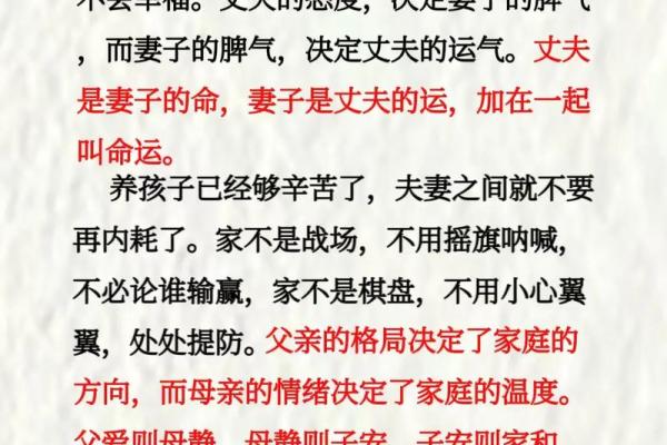 风水：增强情感婚姻的风水技巧