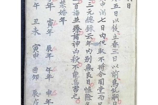 阴阳不将吉日一览表  嫁娶不将日推算方法