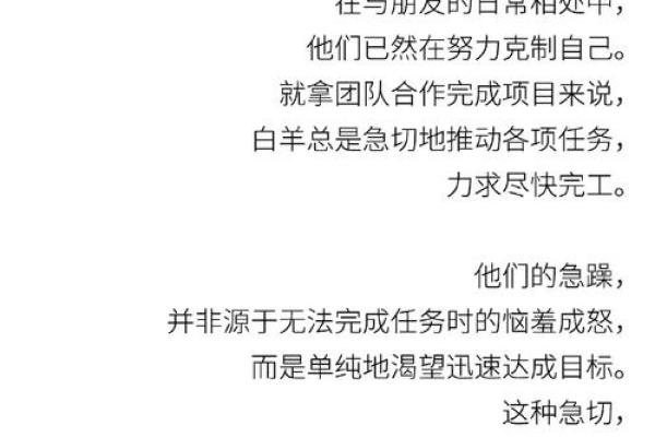白羊男命中注定的老婆星座 白羊男注定和谁结婚