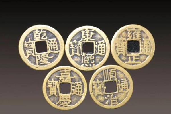 风水上五帝钱不合适哪些人佩戴呢