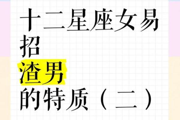 十二星座都是渣男？一招教你如何对付他！