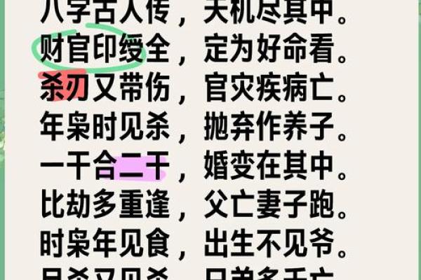 八字神算