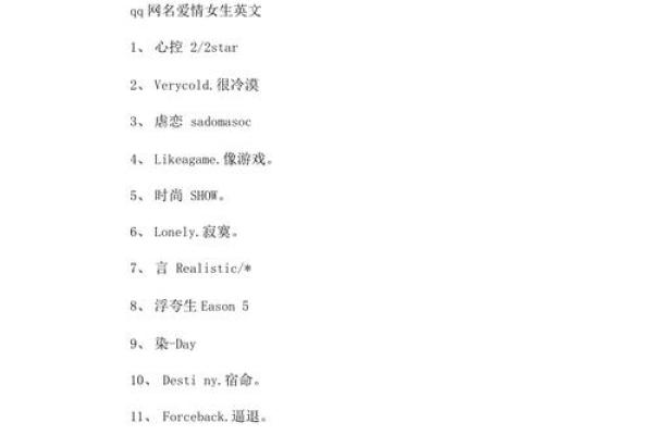 qq黄名字大全女孩
