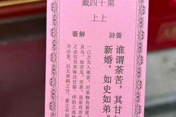 太上老君灵签第40签详解
