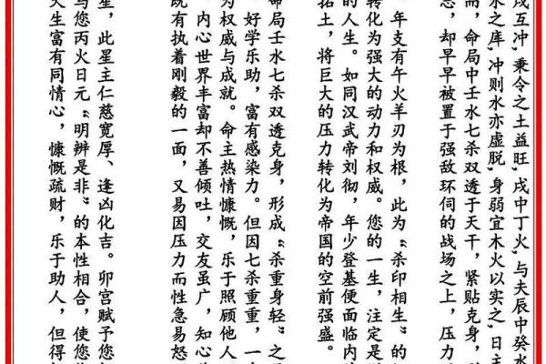 免费八字详批一生