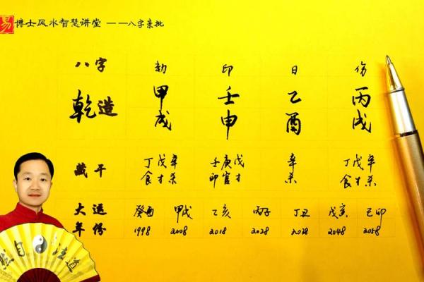 八字地煞在线查，完整免费测算，准确无误！