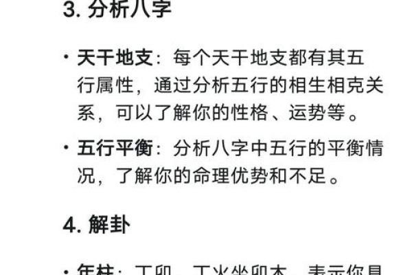 你的八字层次如何？_1