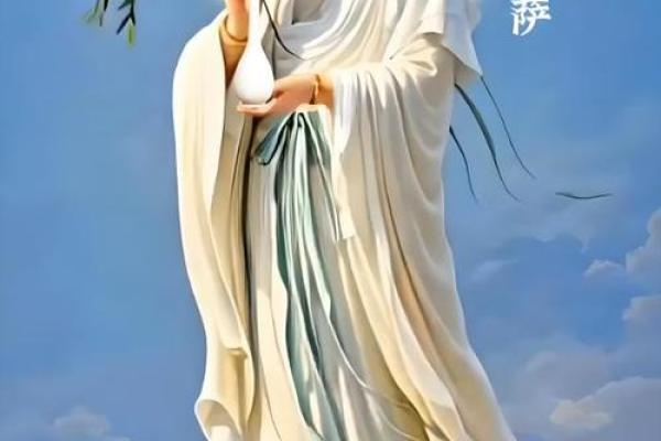 观音诞出生的女人命好吗？